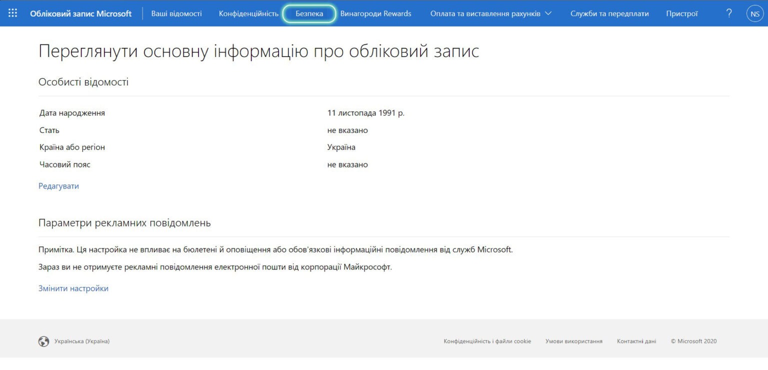 Створення та захист облікового запису Microsoft – Як?